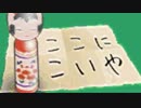 DS 金田一少年の事件簿　悪魔の殺人航海　実況プレイ　おまけ1
