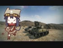 【ゆっくり実況】擬人戦車目録　Page.2【WoT】