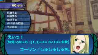 立凪家+αのセカキュー探索 Part_05