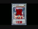 【名字替え歌】日本の名字で銀の龍の背に乗って【７０種】