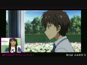 アニメ「アブソリュート・デュオ」 ≪特別夜会≫ （1/2）