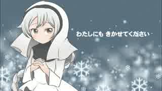 【雪歌ユフ】ガリラヤの風かおる丘で【聖歌】
