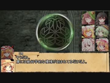 【東方卓遊戯】EXボスのSW2.0　7-2【SW2.0】