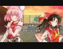 【ゆっくりTRPG】ゆっくり華扇とぶち破るダブルクロス トレーラー集