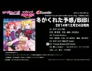 【１人BiBi 】Trouble Busters 歌ってみた【ラブライブ】