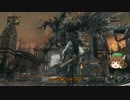 【Bloodborne】ちぇんが悪い獣たちを成敗しますよ！ part.3 【ゆっくり実況】