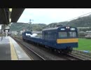 【本業走行】クモル145+クル144@島本(20150407)【荷物付き】
