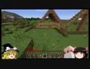 【Minecraft】霊夢と魔理沙がバニラでまったりプレイPart8