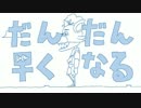 【手描き】Five Nights at Freddy'sがだんだん早くなる【MAD】