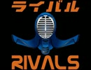 Rivals
