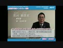 北区区長選挙　花川與惣太　【人柄を知る】Q1
