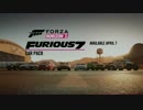 Forza Horizon2 Furious7 (ワイルド・スピード) カーパック