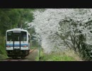 さくら咲くや三江線