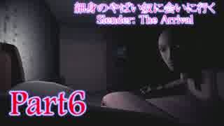 【実況】細身のやばい奴に会いに行く【Slender:The Arrival】part6