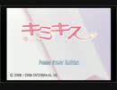 [実況]在学中にキスできなさそうだからせめてゲームでは#1