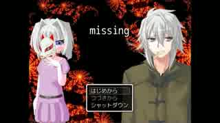 謎の生物と暗闇で戦う　『missing』 実況してみた  part1