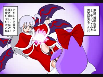 【幻想入り】東方男娘録　第４話　その２【男の娘】