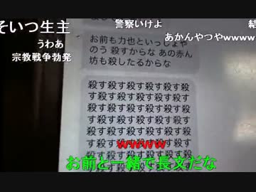 20150407-2 暗黒放送　殺害予告してる馬鹿へ放送