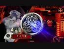 ミカリの戦国大戦始めました!378日　謎のお注射