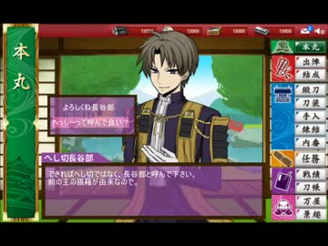 【手描き】へし切長谷部で【RAINBOW_GIRL】