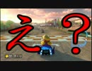 【実況】へたっぴでも毎日楽しくマリオカーート8【part27】