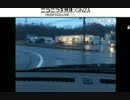 ぶらり車載配信の旅vol.1
