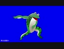 踊るカエルBB