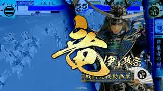 【戦国大戦】妙印尼と一緒に上を目指す　33射目【正一位A】