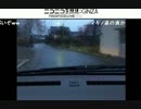 ぶらり車載配信の旅vol.2