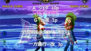 [MUGEN]人を純粋に信じてみたい大会　再録　OP