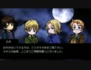 【APヘタリア】祖国と金髪トリオの人外CoC　Part.4【ゆっくりクトゥルフ】