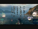 [WoWs] 由良と夕張とおしお 3 [ゆっくり実況]