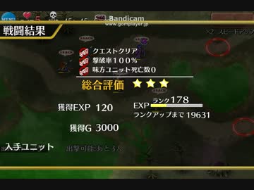 千年戦争アイギス【空からの贈物　極級】☆3