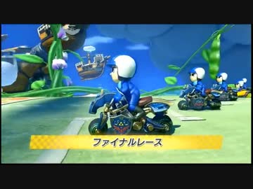 マリオカート8　大改造！劇的かわぞえアフター　実況81【かわぞえ】