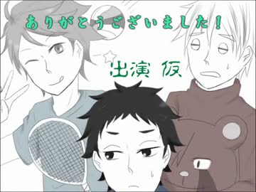 【烏野一年】くまごっこをプレイしてみた【偽実況】 ED回収編