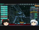 ゆっくりとフルアーマー練度２０を目指す動画#07【ゆっくり実況】