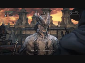 人気の Bloodborne 動画 17 061本 28 ニコニコ動画