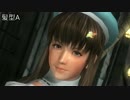 【ゆっくり】DOA初心者は、揉まれて強くなれるか 4【DOA5LR】