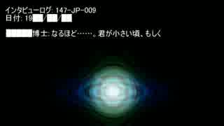 【SCP-JP】SCP-147-JP