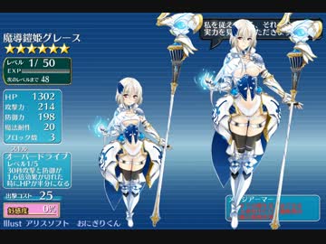 【需要14】ロリ化コラの流れ(千年戦争アイギス)