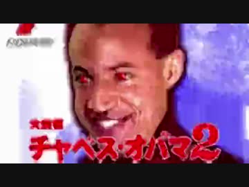 キング・オバマ２