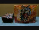 神羅万象チョコ　一鬼火勢の章第1弾！　開封動画