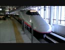 やまびこ41号　仙台発車