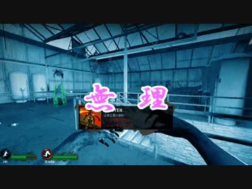 【Left 4 Dead 2】 ゾンビ始めました。　1日目 【対戦】