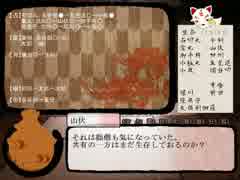 【リプレイ】刀剣乱舞で人狼11【part2】