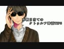 布教目当てで始めたクトゥルフ神話TRPG②