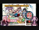 【九十九姫】結月ゆかりと愉快な物霊たち Part1