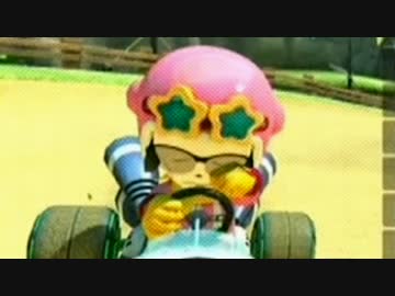 【実況】マリオカート8 武者修行の旅 part15