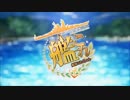 でかい電球が生活を支えてそうな星で流れてそうな曲に艦これOPを詰めた