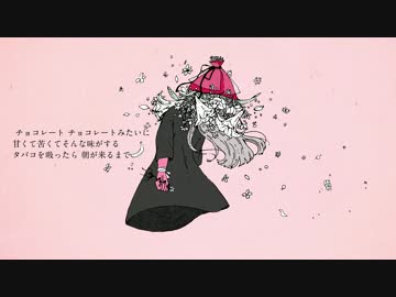 さようなら、花泥棒さん　歌いました【鹿乃】